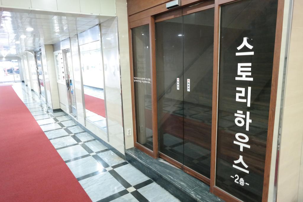 Guest house Myeongdong Story House
